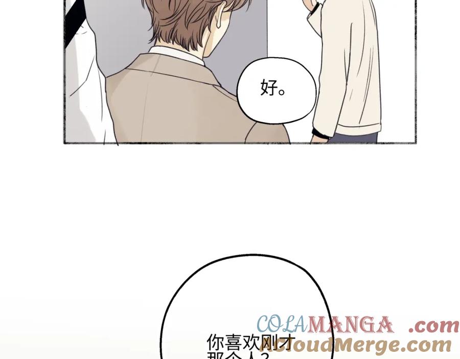 阳生小雪 - 54 情绪打包 - 第77张图