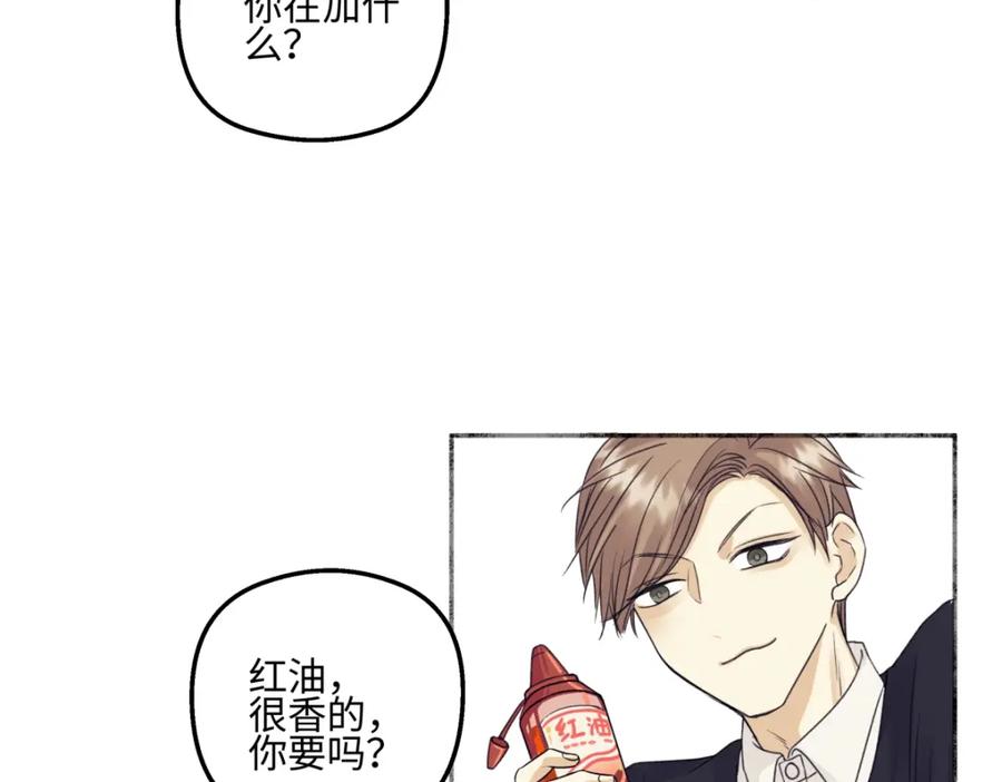 阳生小雪 - 54 情绪打包 - 第26张图