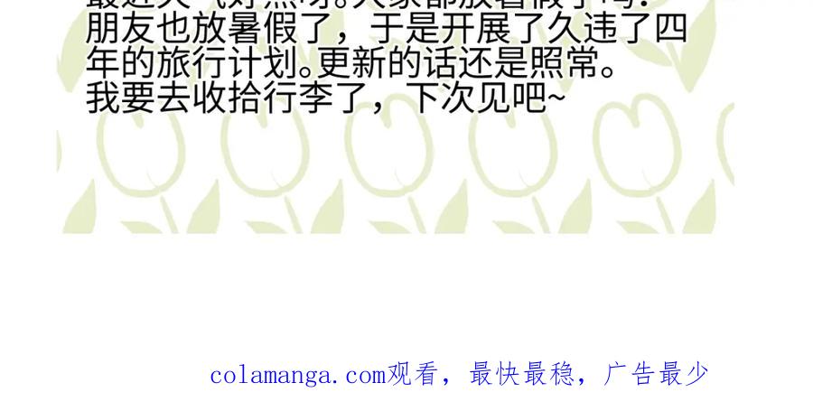 阳生小雪 - 54 情绪打包 - 第106张图