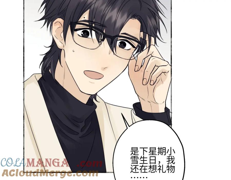 阳生小雪 - 54 情绪打包 - 第69张图