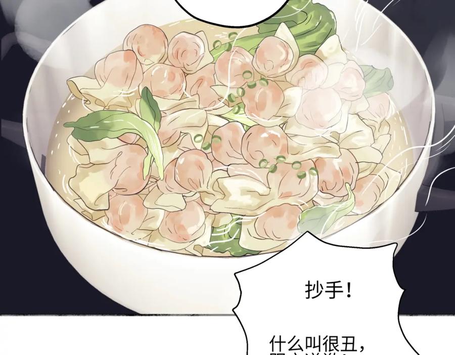 阳生小雪 - 54 情绪打包 - 第23张图