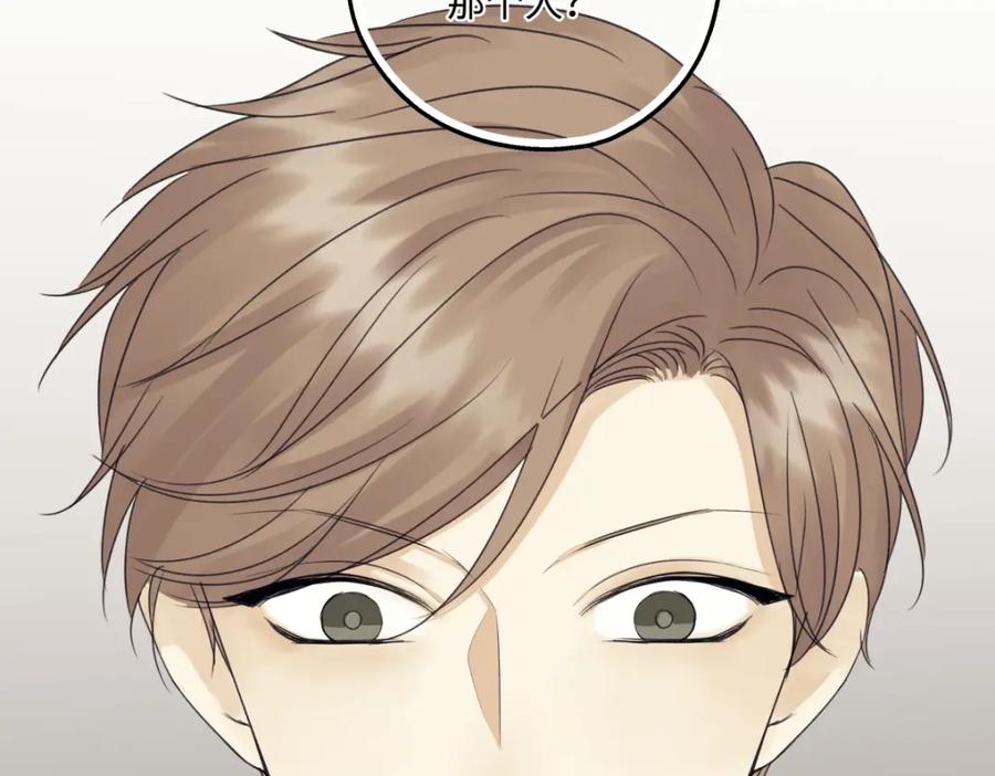 阳生小雪 - 54 情绪打包 - 第78张图