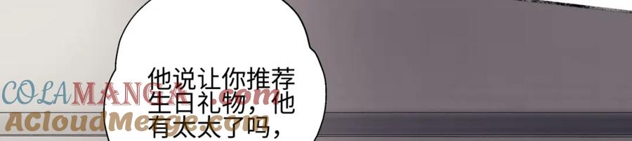 阳生小雪 - 54 情绪打包 - 第85张图