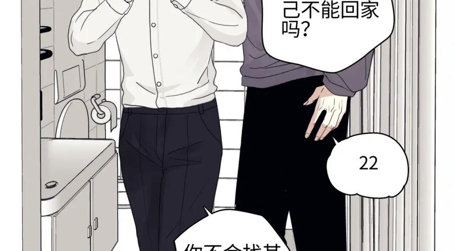 阳生小雪 - 54 情绪打包 - 第51张图