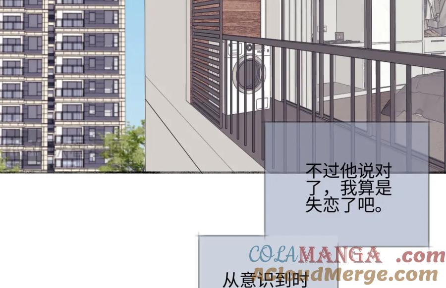 阳生小雪 - 54 情绪打包 - 第93张图