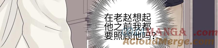 阳生小雪 - 54 情绪打包 - 第21张图