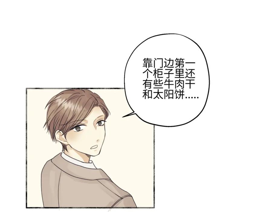 阳生小雪 - 54 情绪打包 - 第100张图