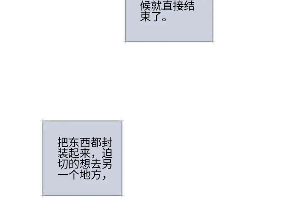 阳生小雪 - 54 情绪打包 - 第94张图