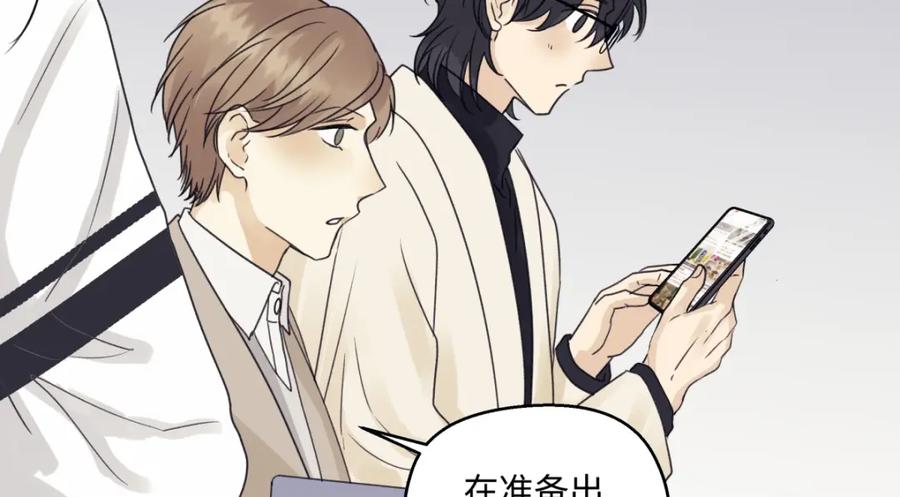 阳生小雪 - 54 情绪打包 - 第67张图