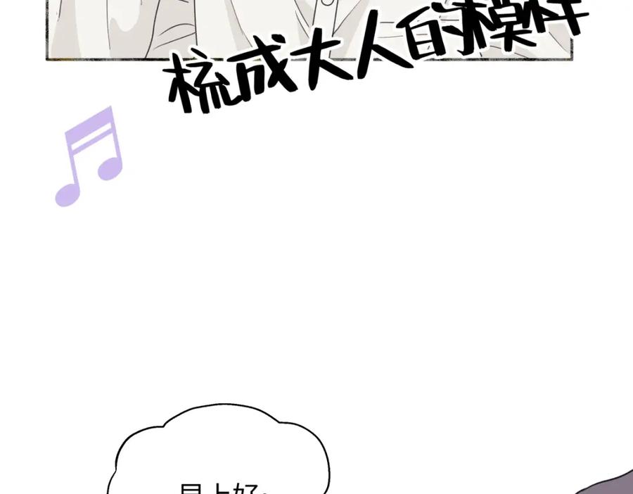 阳生小雪 - 54 情绪打包 - 第46张图