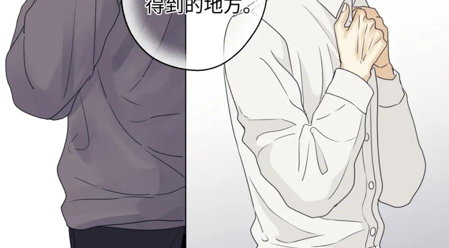 阳生小雪 - 54 情绪打包 - 第55张图