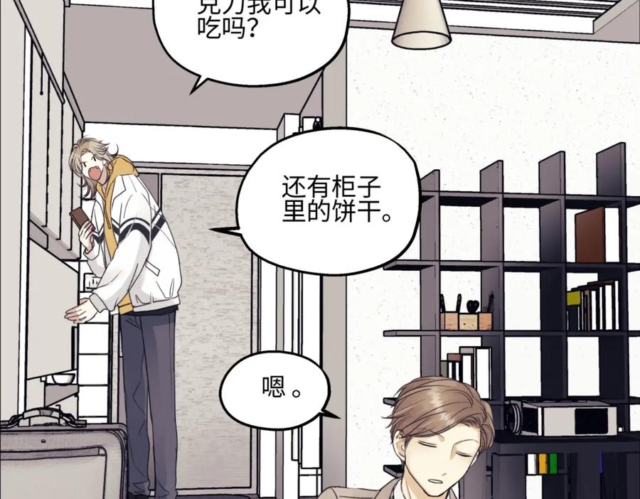 阳生小雪 - 54 情绪打包 - 第98张图