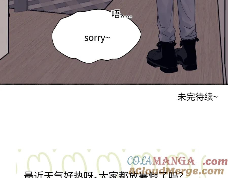 阳生小雪 - 54 情绪打包 - 第105张图