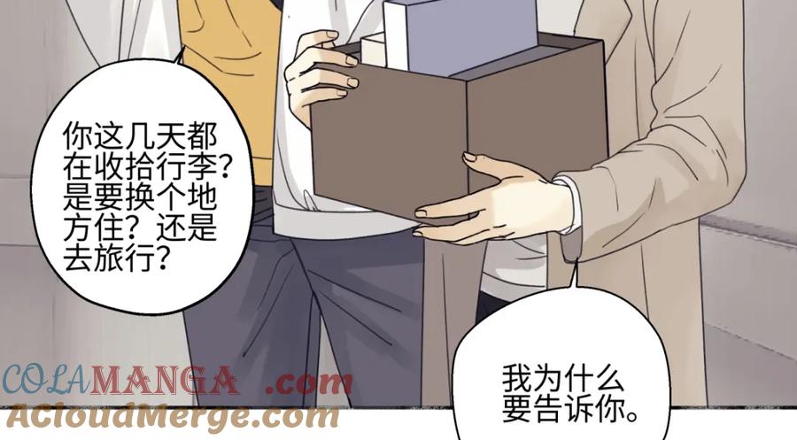 阳生小雪 - 54 情绪打包 - 第61张图