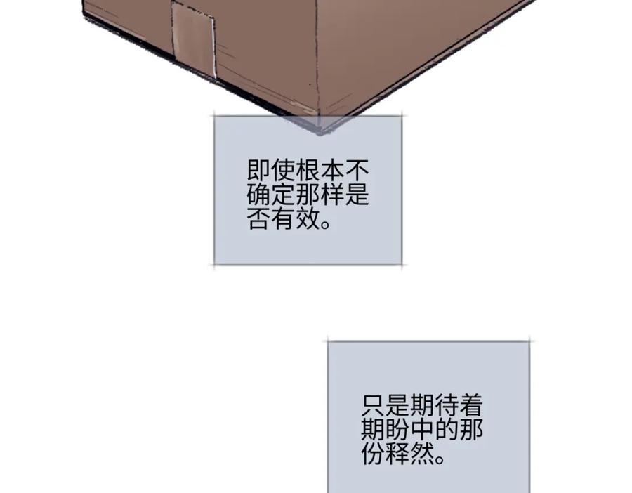 阳生小雪 - 54 情绪打包 - 第96张图