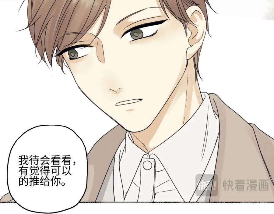 阳生小雪 - 54 情绪打包 - 第74张图