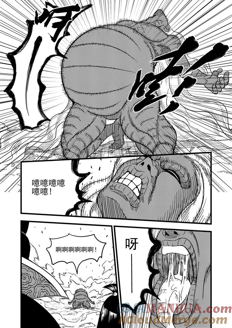 虎x鹤 妖师录 58 王羽千 第15页