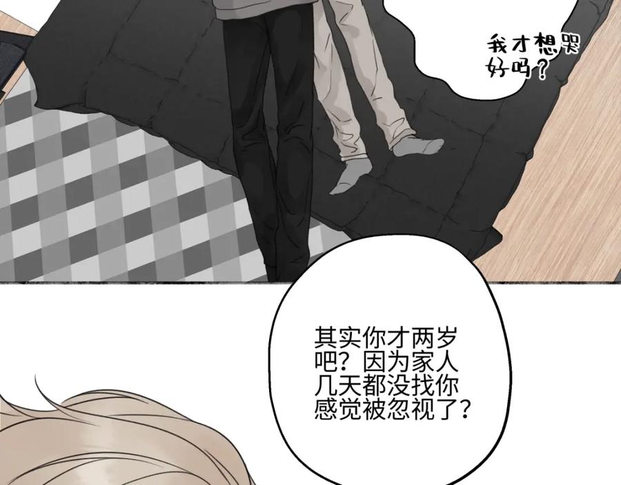 阳生小雪 - 55 皮肤 - 第48张图