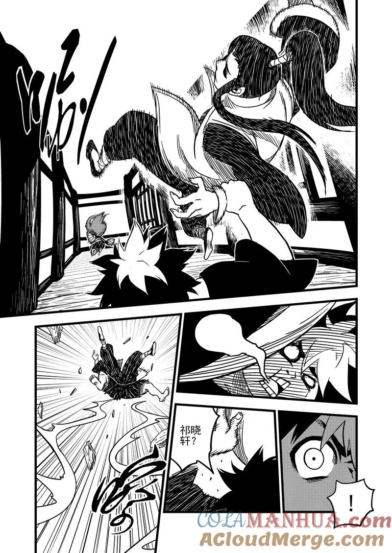 虎x鹤 妖师录 58 王羽千 第11页
