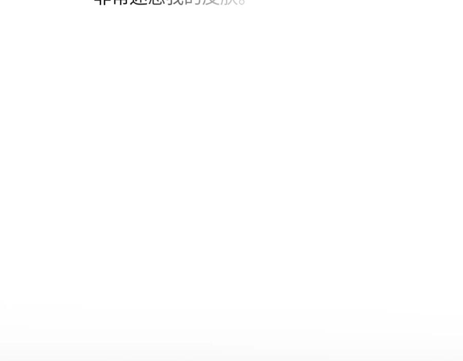 阳生小雪 - 55 皮肤 - 第79张图