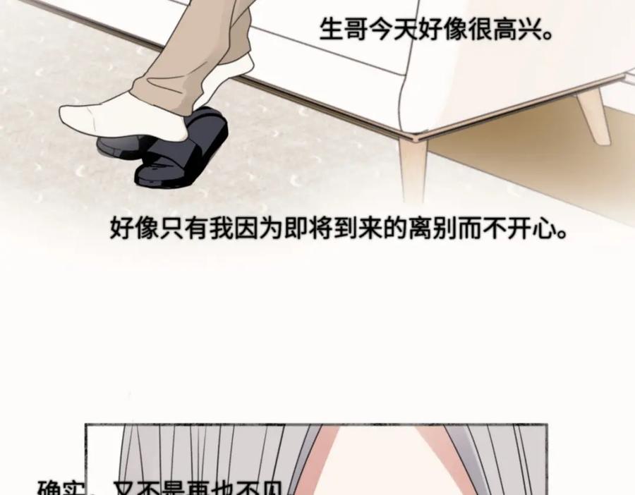 阳生小雪 - 55 皮肤 - 第107张图