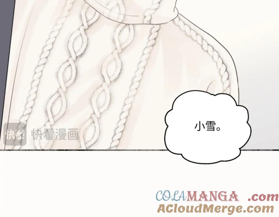 阳生小雪 - 55 皮肤 - 第101张图