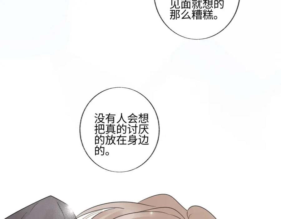 阳生小雪 - 55 皮肤 - 第52张图