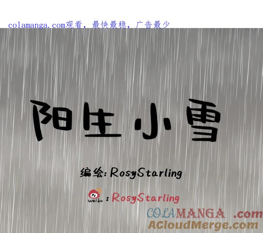 阳生小雪 - 55 皮肤 - 第1张图