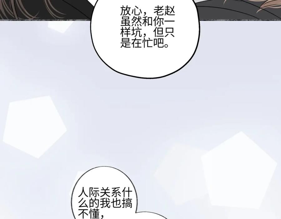 阳生小雪 - 55 皮肤 - 第50张图