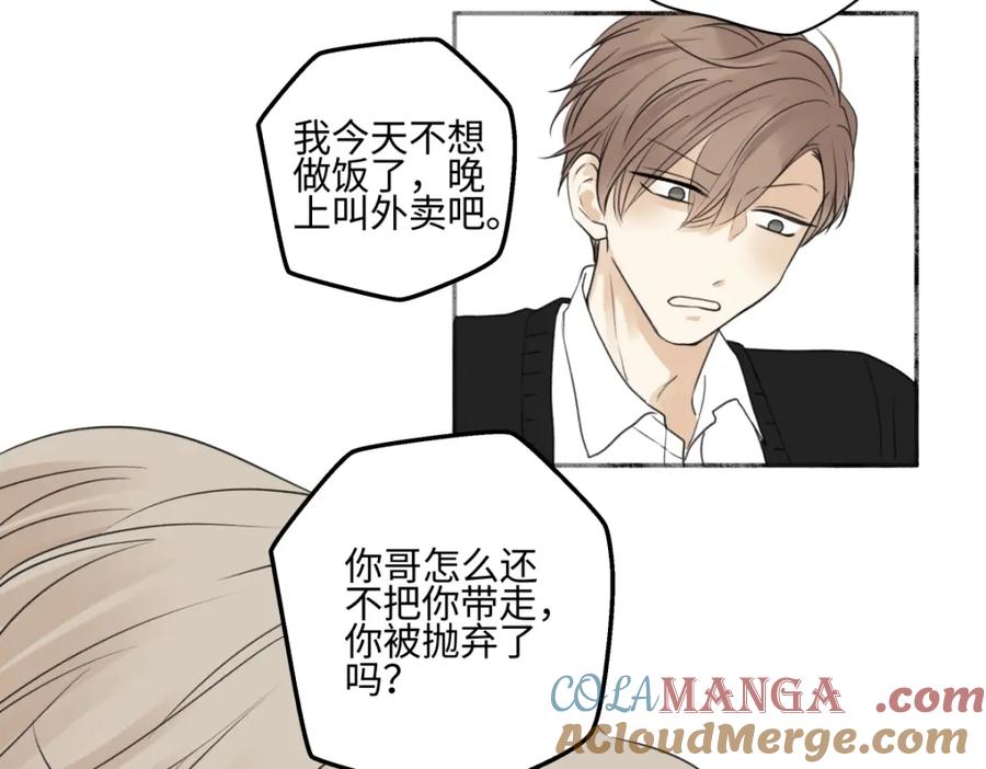 阳生小雪 - 55 皮肤 - 第9张图