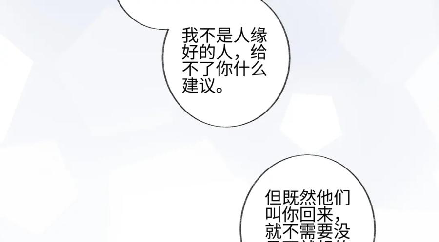 阳生小雪 - 55 皮肤 - 第51张图