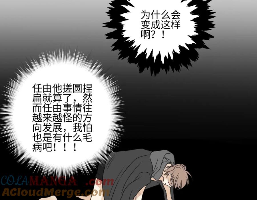 阳生小雪 - 55 皮肤 - 第81张图