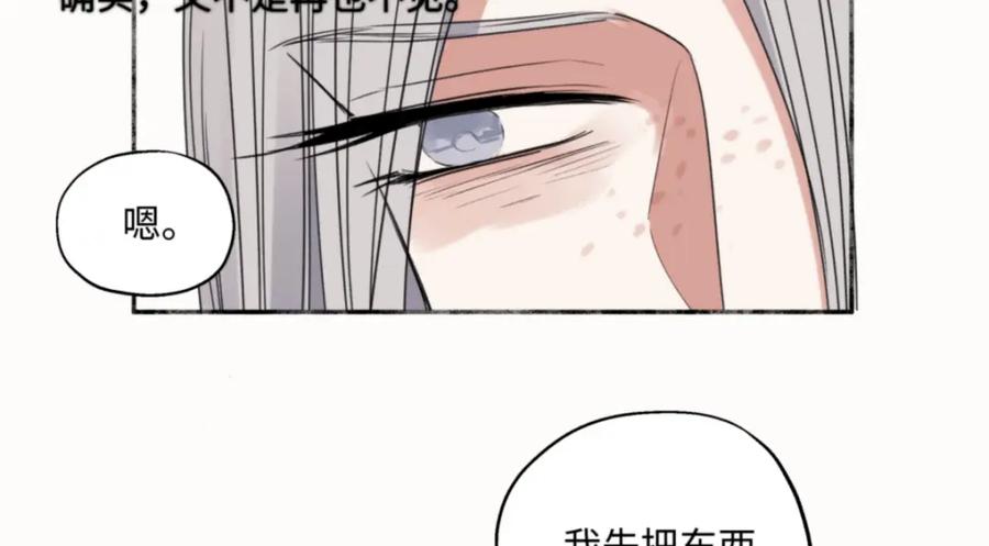 阳生小雪 - 55 皮肤 - 第108张图