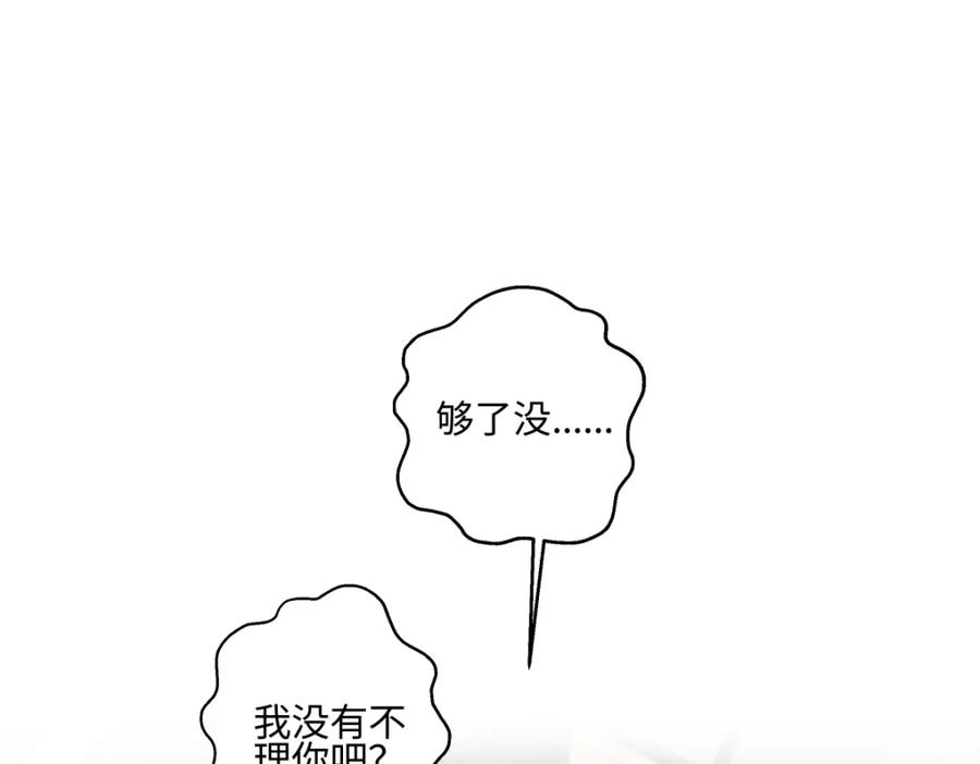 阳生小雪 - 55 皮肤 - 第46张图