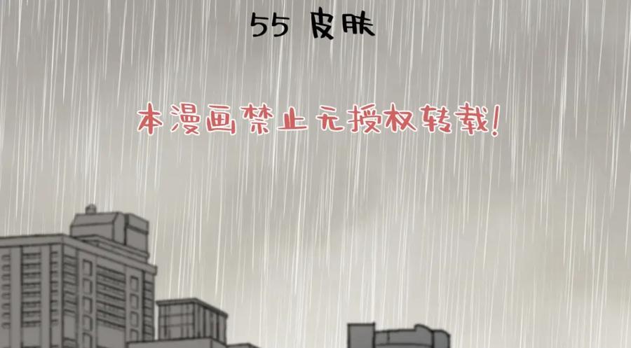 阳生小雪 - 55 皮肤 - 第2张图