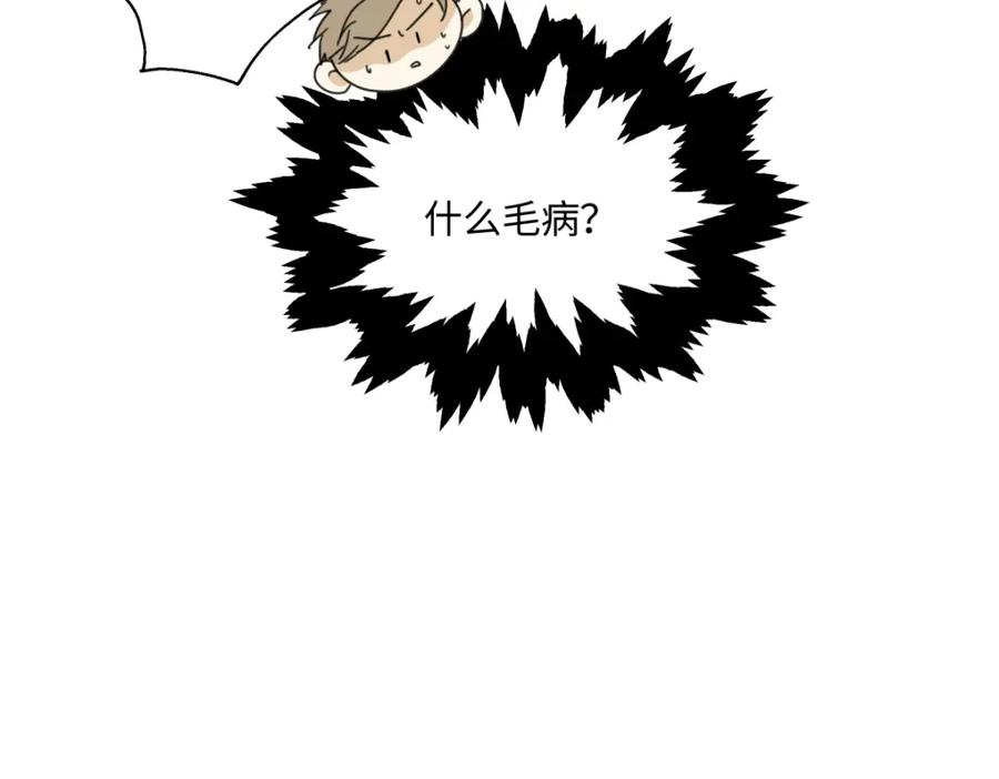 阳生小雪 - 55 皮肤 - 第76张图