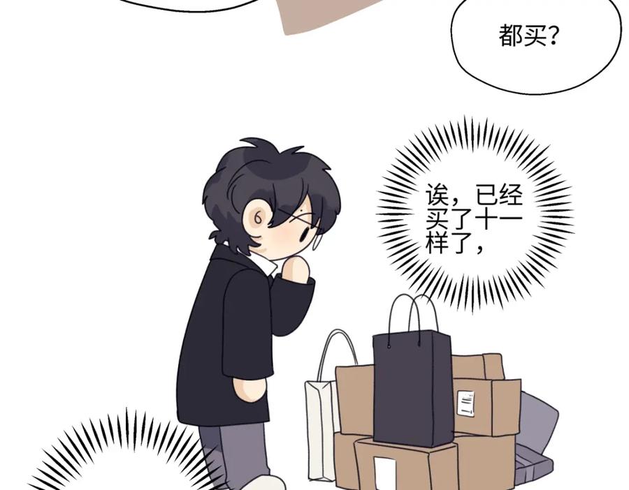 阳生小雪 - 56 十七岁 - 第20张图