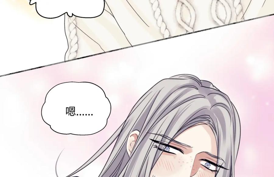 阳生小雪 - 56 十七岁 - 第14张图