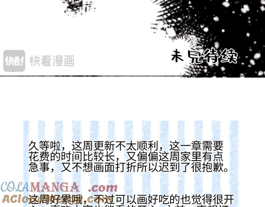 阳生小雪 - 56 十七岁 - 第97张图