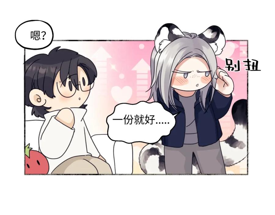 阳生小雪 - 56 十七岁 - 第18张图