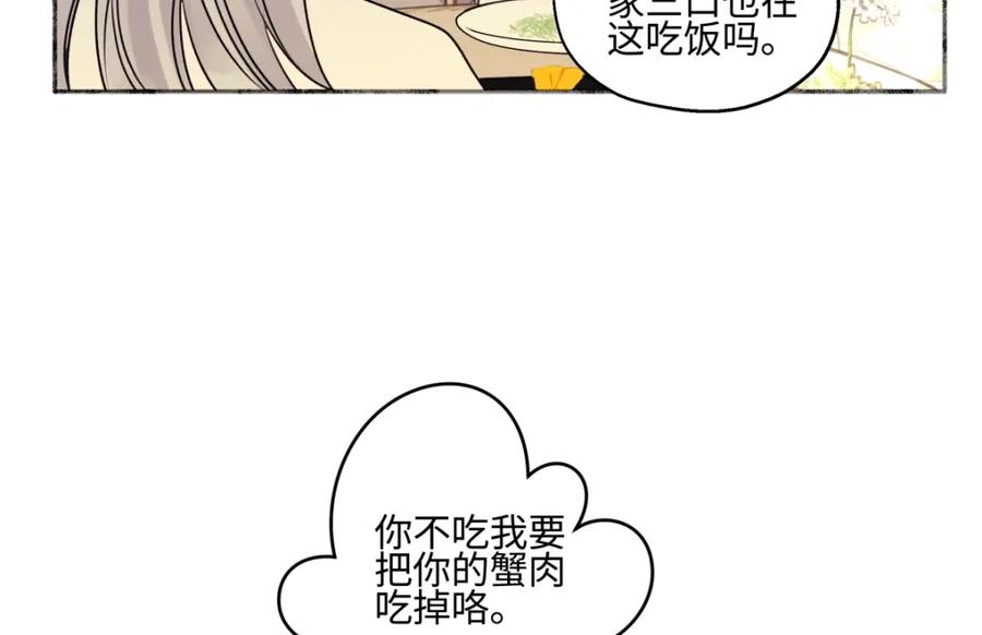 阳生小雪 - 56 十七岁 - 第57张图