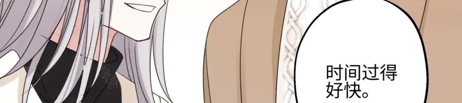 阳生小雪 - 56 十七岁 - 第84张图