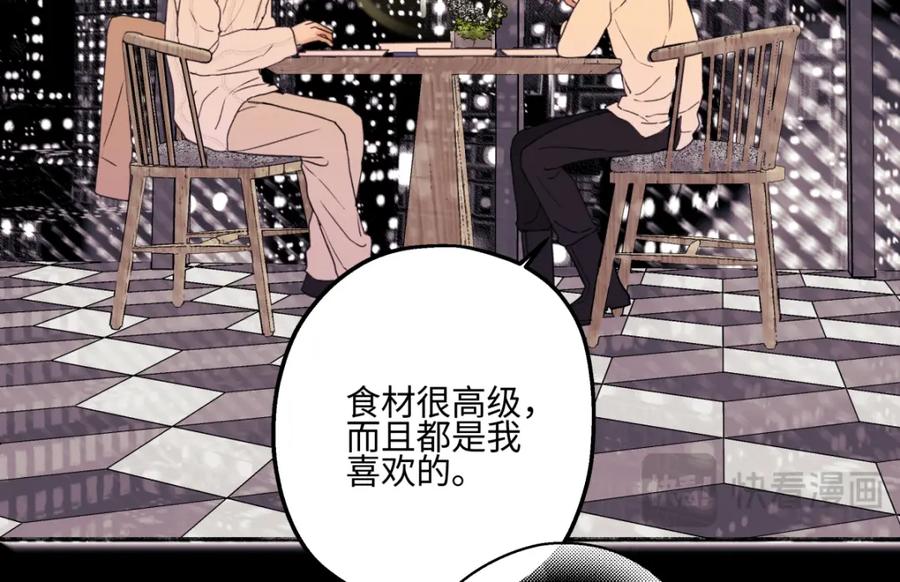 阳生小雪 - 56 十七岁 - 第45张图