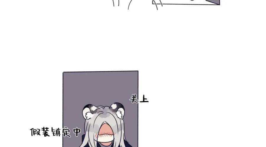 阳生小雪 - 56 十七岁 - 第29张图