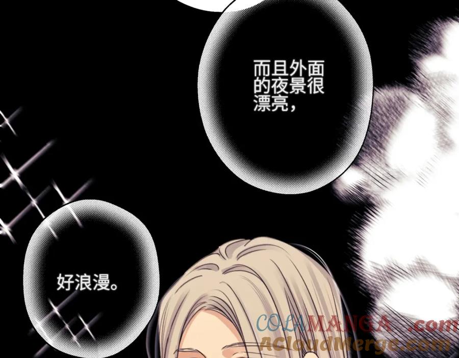 阳生小雪 - 56 十七岁 - 第46张图