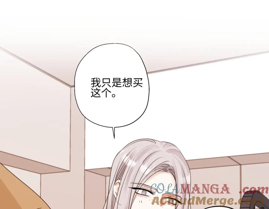 阳生小雪 - 56 十七岁 - 第79张图