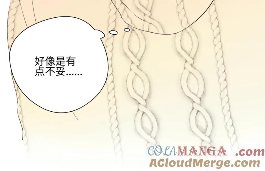 阳生小雪 - 56 十七岁 - 第55张图