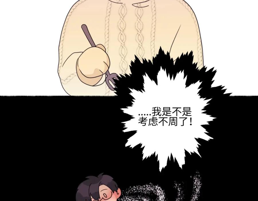 阳生小雪 - 56 十七岁 - 第50张图