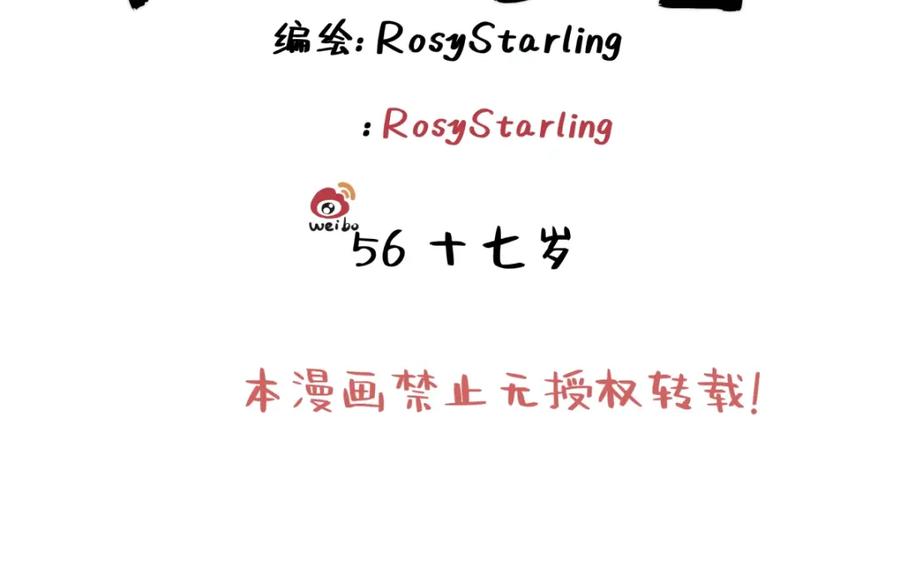 阳生小雪 - 56 十七岁 - 第2张图