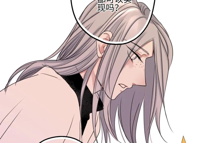 阳生小雪 - 56 十七岁 - 第65张图